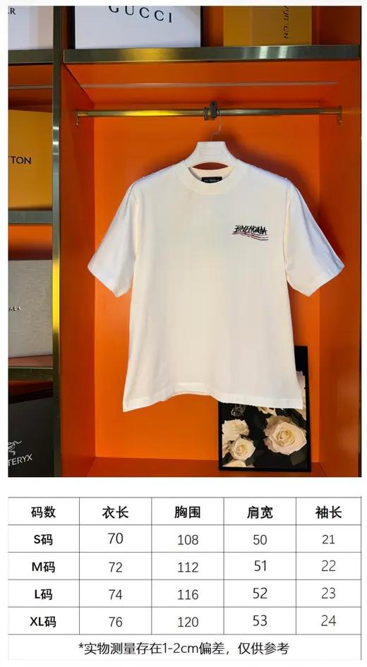 Balenciaga album